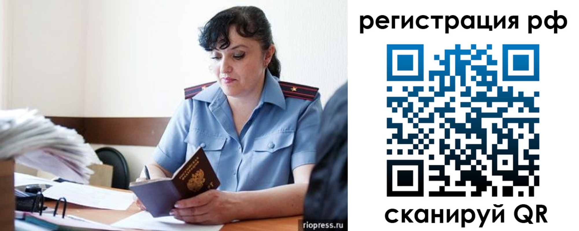 временная регистрация гарантия в Сольцах