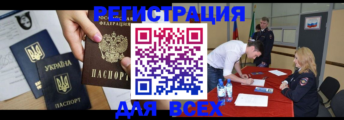 временная регистрация для школы в Сольцах
