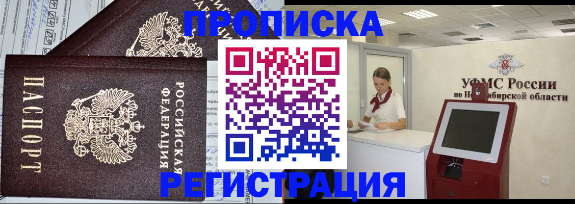 временная регистрация собственник в Сольцах