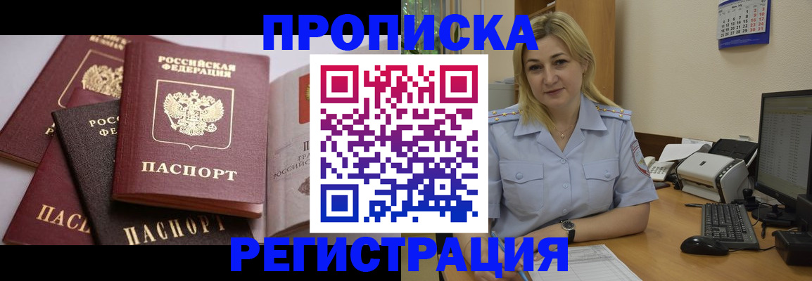 прописка ребенка в Сольцах
