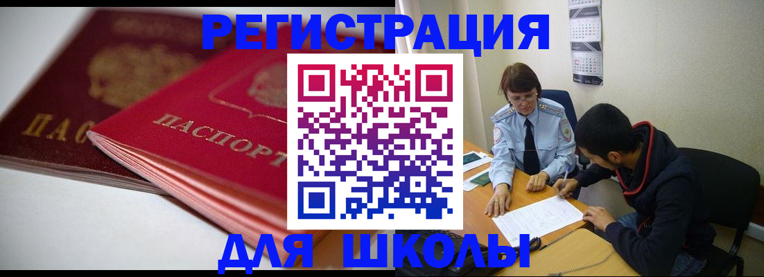 временная регистрация 2025 в Сольцах