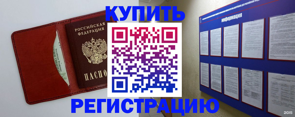 прописка паспорт в Сольцах