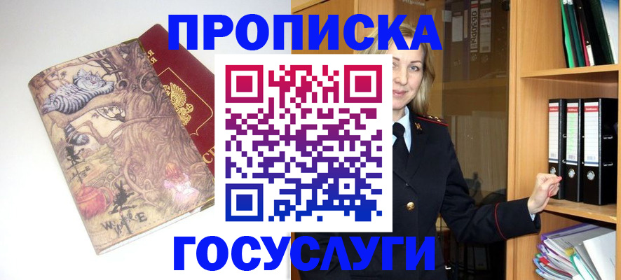 временная регистрация недорого в Сольцах