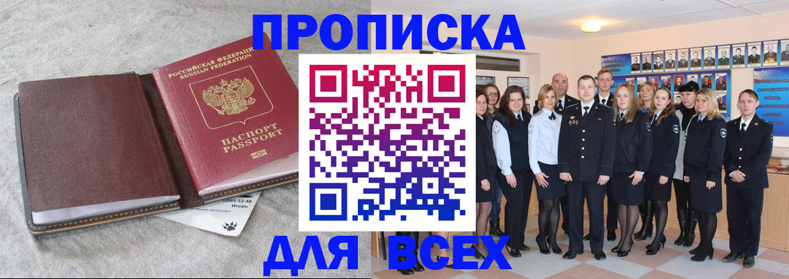 временная регистрация законно в Сольцах