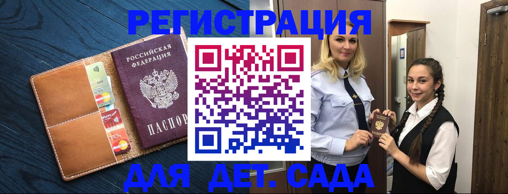временная регистрация 2025 в Сольцах